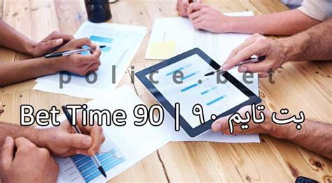بت تایم۹۰